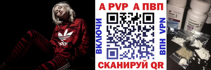 даркнет сайт  Балей  Alpha-PVP кристаллы 