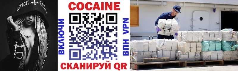 как найти   Балей  COCAIN 99% 