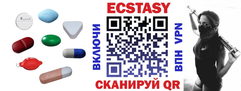 ЭКСТАЗИ XTC Балей
