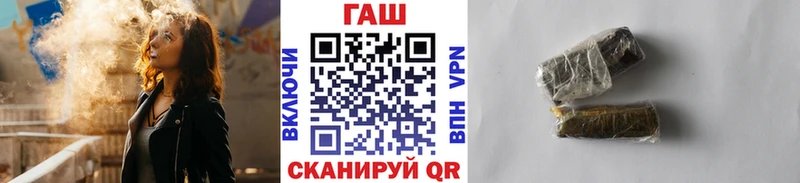 ГАШ hashish  Балей 