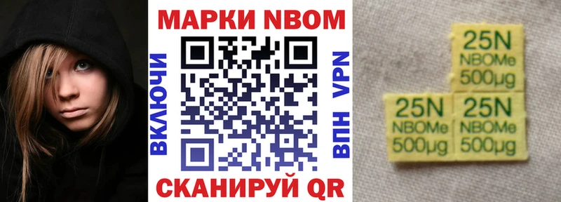 наркошоп  гидра вход  Марки N-bome 1500мкг  Балей 